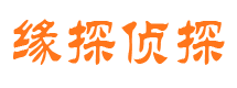 清水市私家侦探